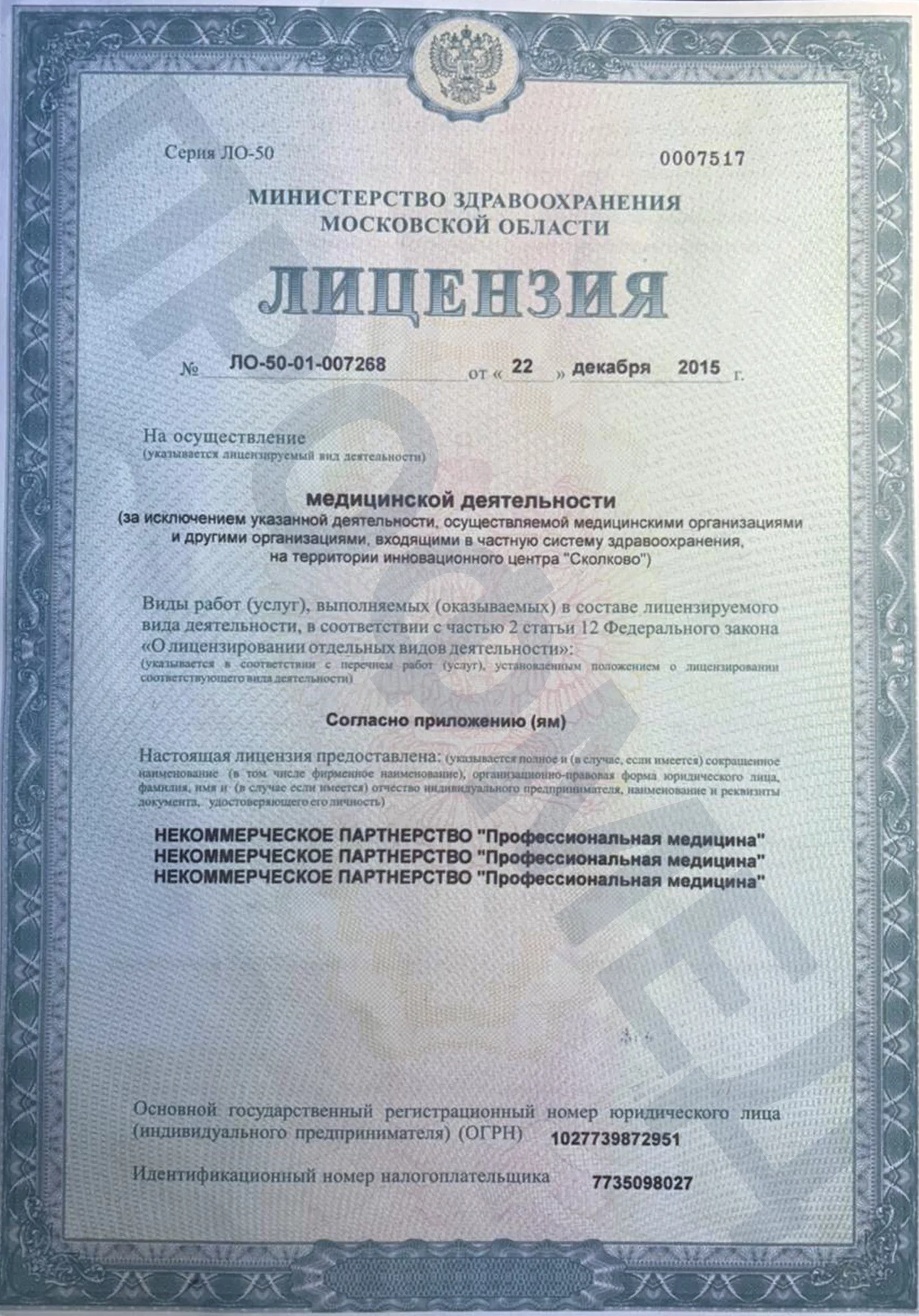 Наркологическая клиника "Профмед" Эркена Иманбаева в Кемерово