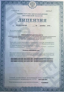 Наркологическая клиника "Профмед" Эркена Иманбаева в Кемерово